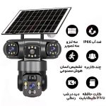 دوربین سولار خورشیدی3لنز سیمکارتی