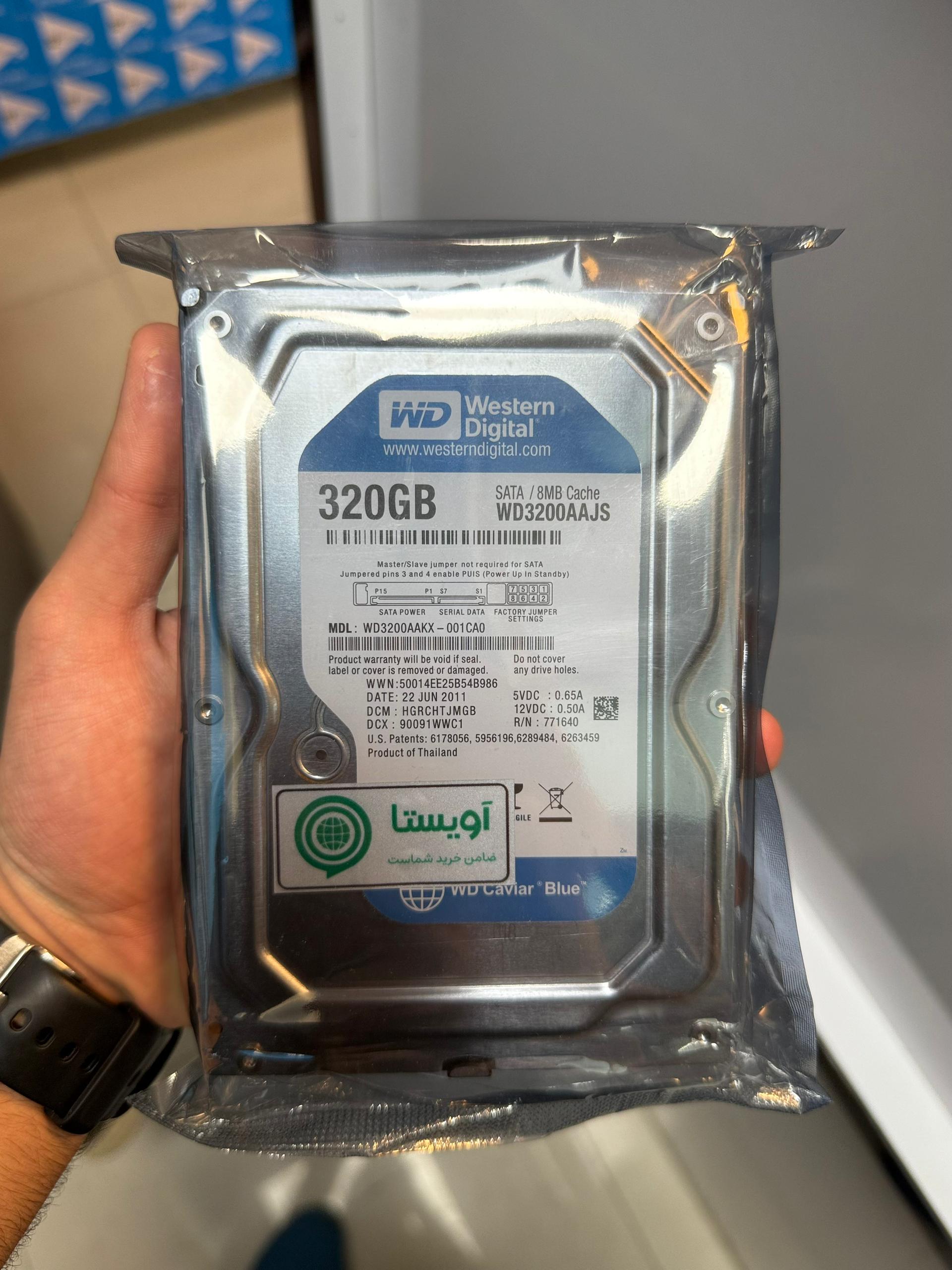 هارد 320 آبی